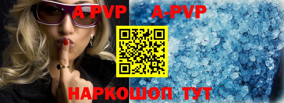 купить наркоту  Вход с VPN  Alpha PVP Crystall  Гай  Alfa_PVP VHQ  A PVP 