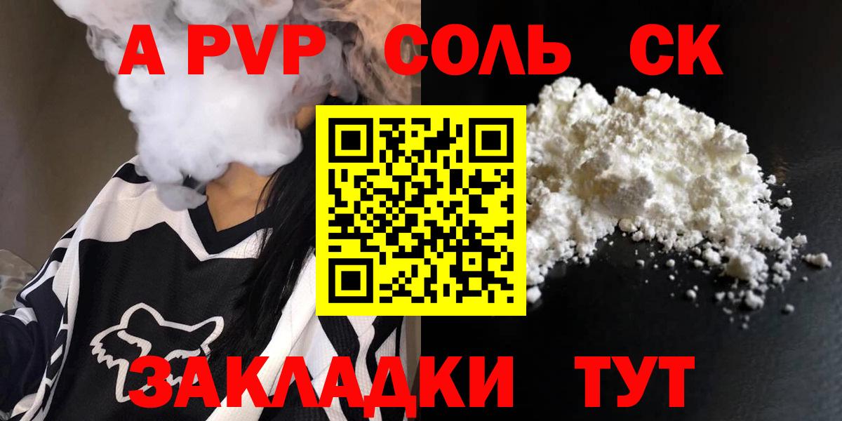 APVP СК Гай