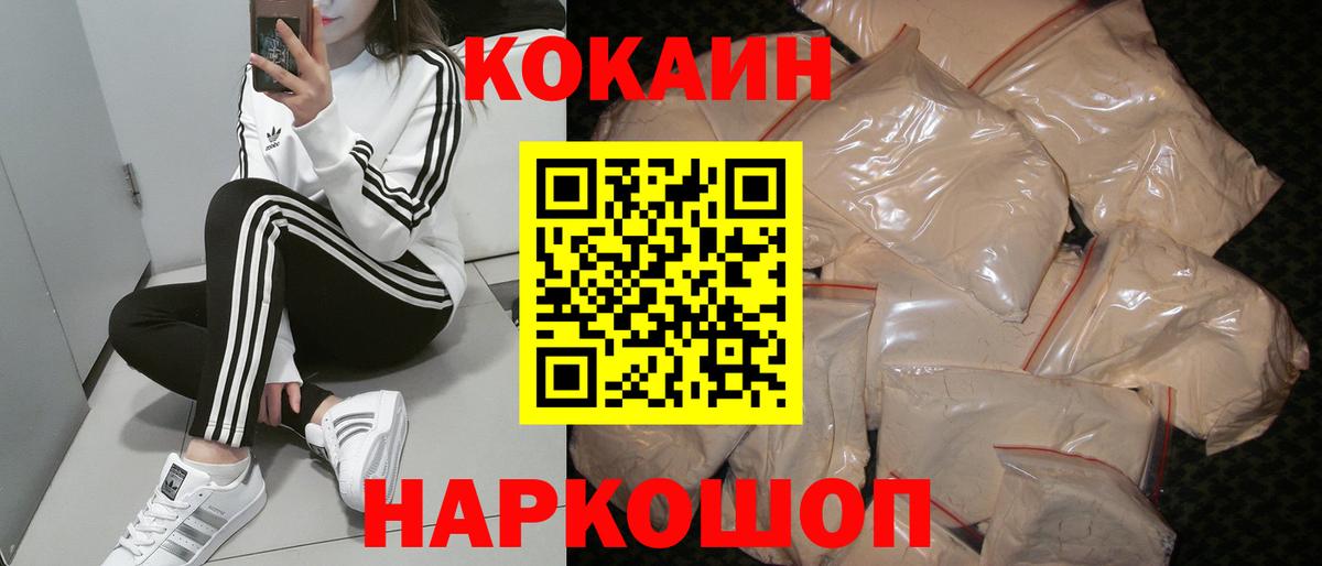 Гай  Cocaine Fish Scale  Вход с VPN  COCAIN Боливия 
