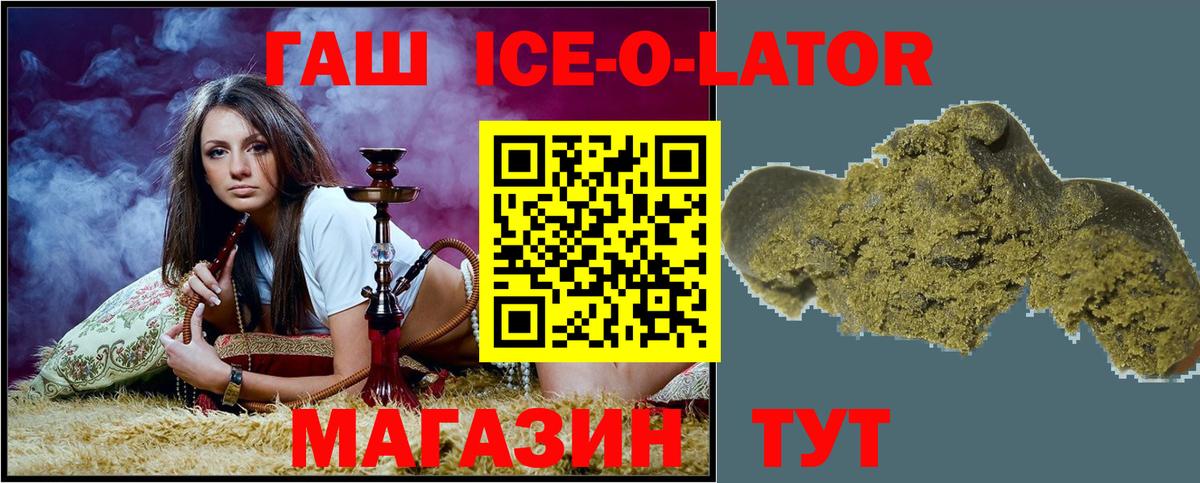 ГАШ VHQ  Вход с VPN  ГАШИШ гашик  Гай 