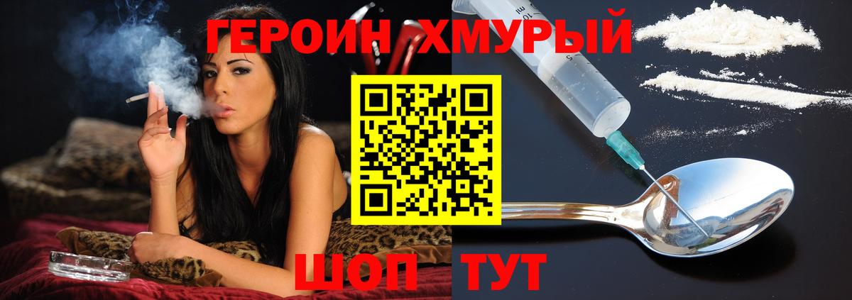 Гай  ГЕРОИН герыч  Героин  Вход с VPN 