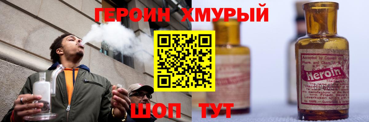 Героин Афган Гай
