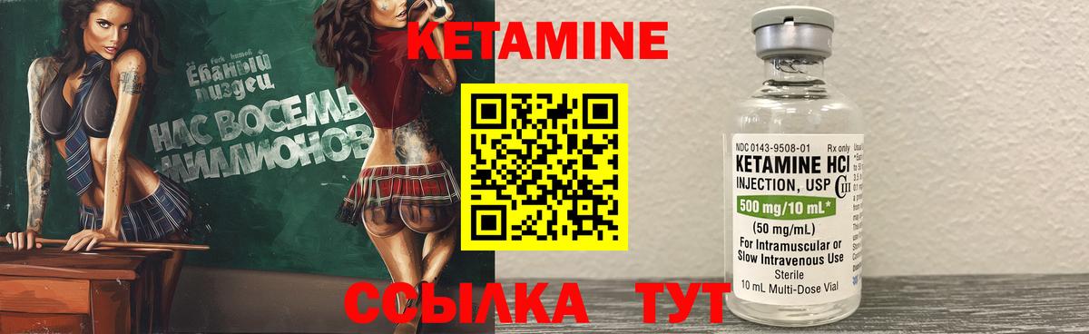 КЕТАМИН ketamine  Вход с VPN  Гай 