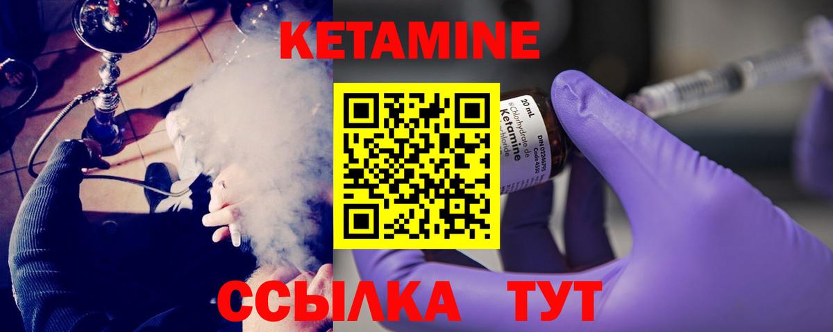 КЕТАМИН ketamine Гай
