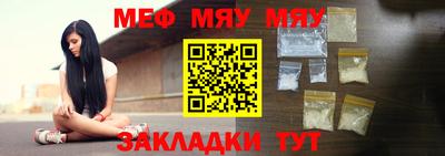 меф VHQ Беслан