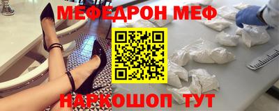меф VHQ Беслан