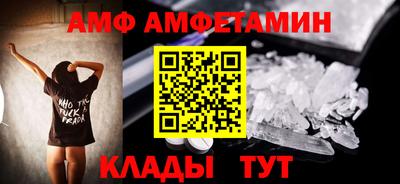 амфетамин Берёзовский