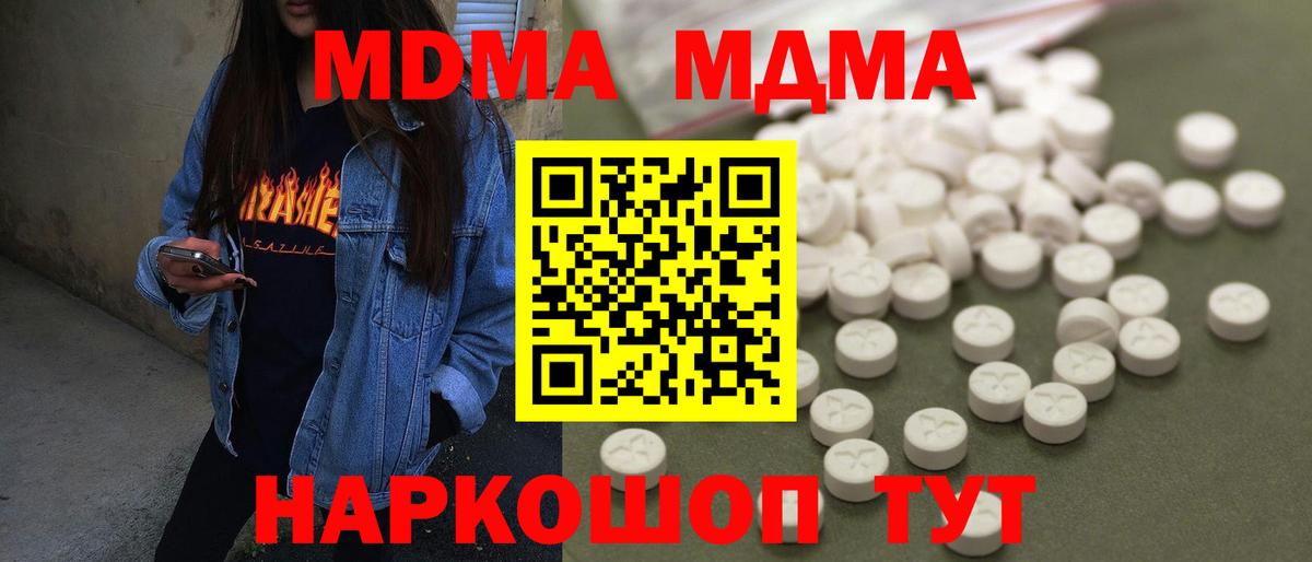 MDMA crystal Гай