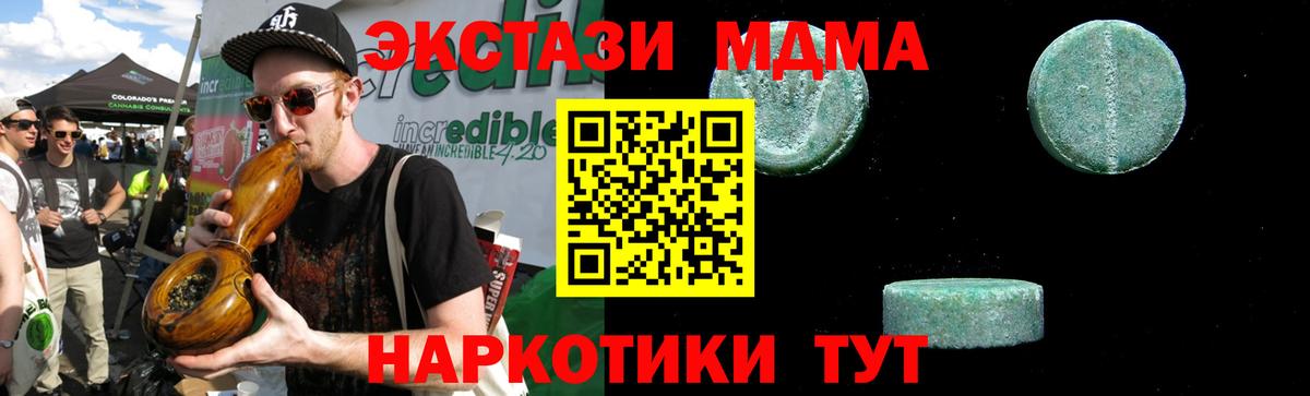 Гай  MDMA Molly  МДМА молли  Вход с VPN 