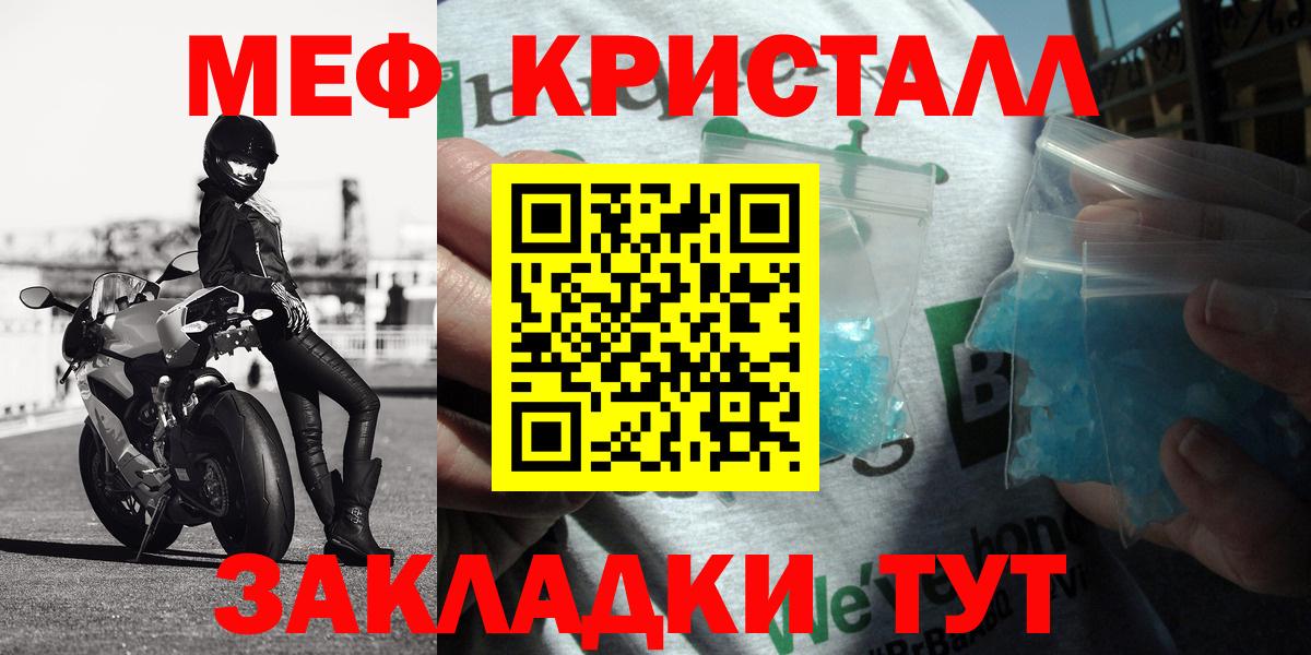 где купить наркоту  Меф mephedrone  Вход с VPN  Гай 