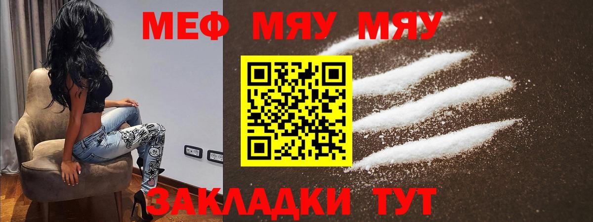 Мефедрон  Гай