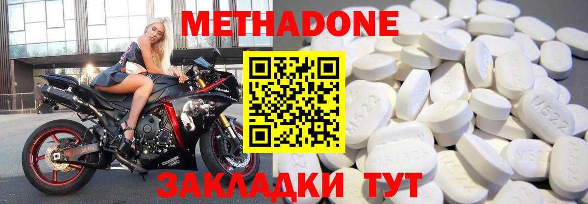 Гай  МЕТАДОН methadone  МЕТАДОН мёд  Вход с VPN 