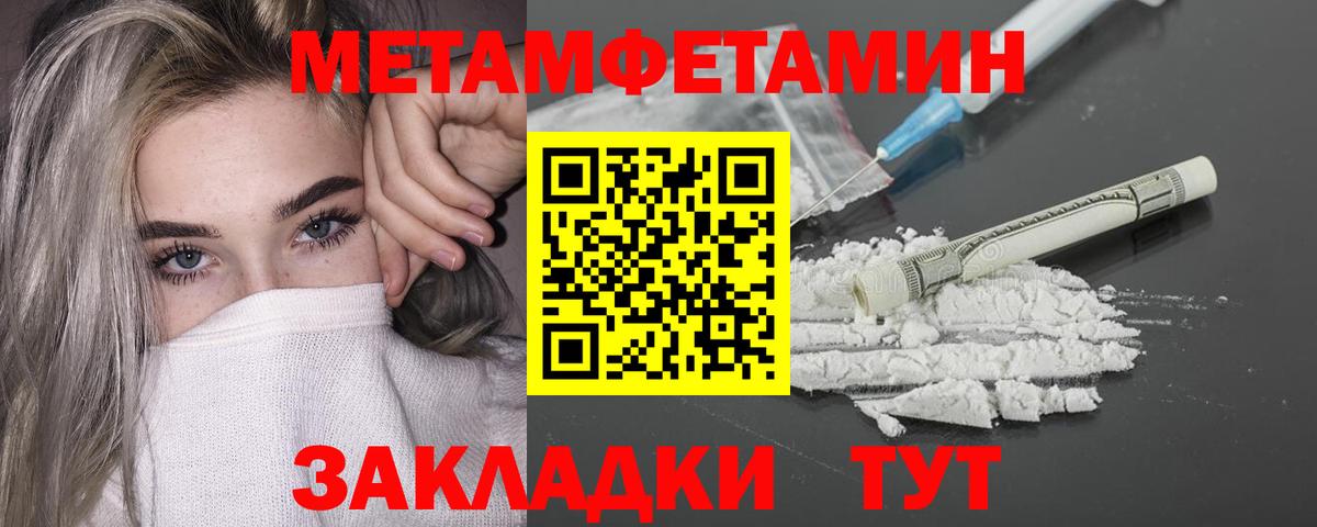 Гай  МЕТАМФЕТАМИН мет  Вход с VPN 