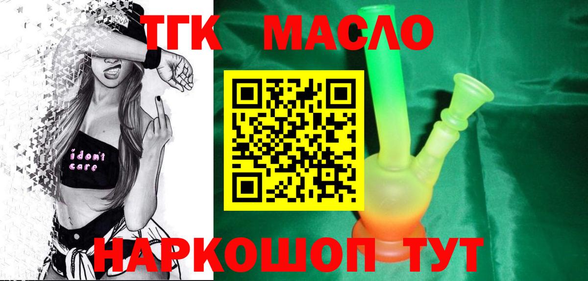 ТГК концентрат Гай
