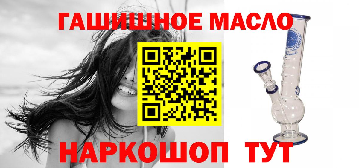 продажа наркотиков  Вход с VPN  Гай  Дистиллят ТГК вейп с тгк  ТГК концентрат 